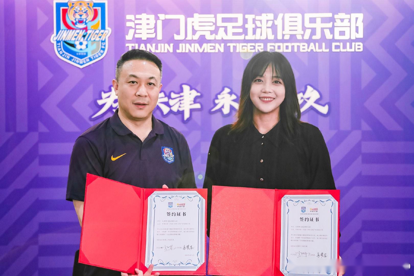 官方：中体卡业成为天津津门虎官方球星卡独家合作伙伴 (http://www.busunion.cn/) 体育 第1张