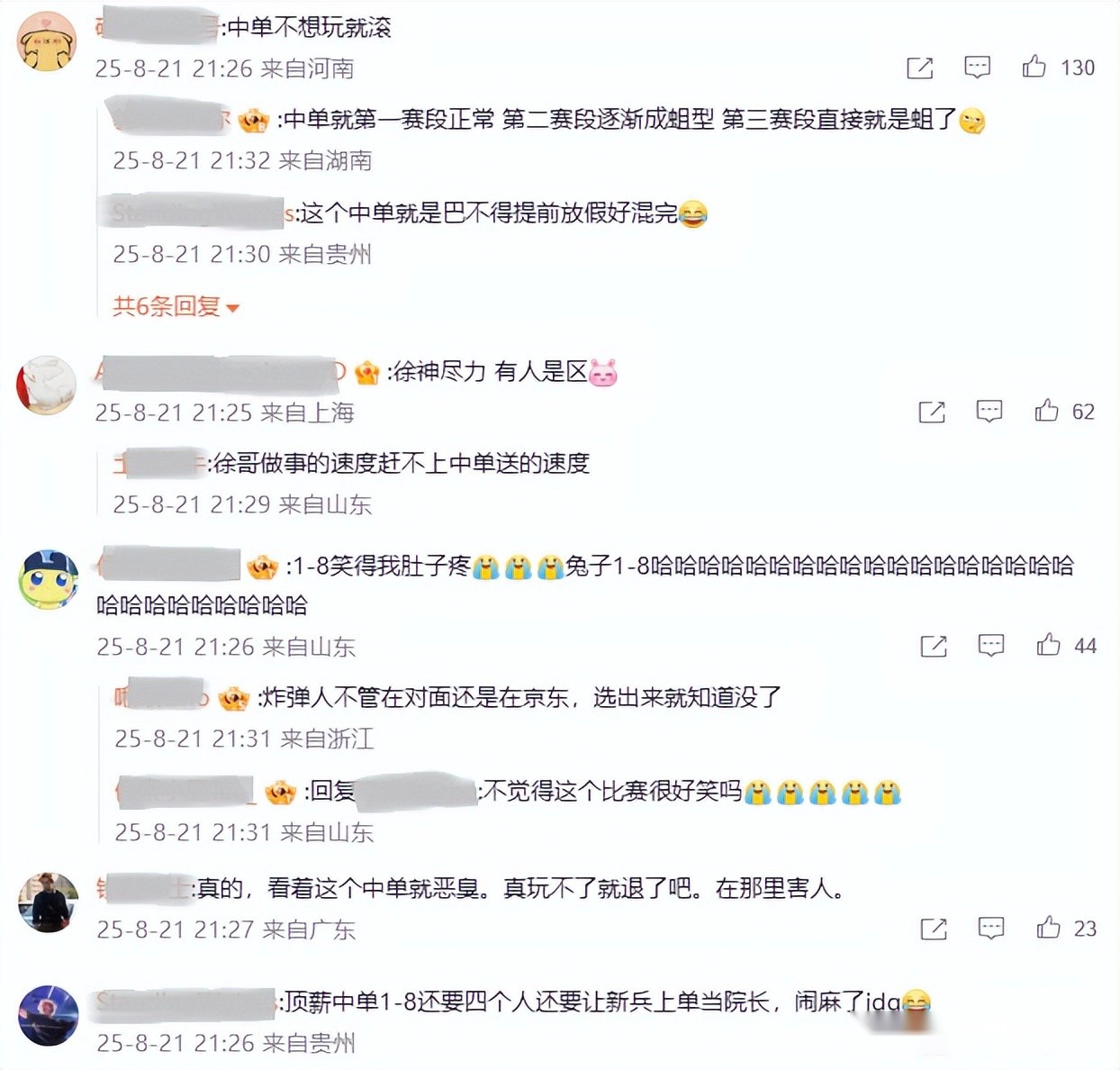 Scout被打成1-8！JDG败给BLG官博炸了，粉丝怒斥：中路不想玩就滚 (http://www.xuexiaoyu.cn/) abs 第2张