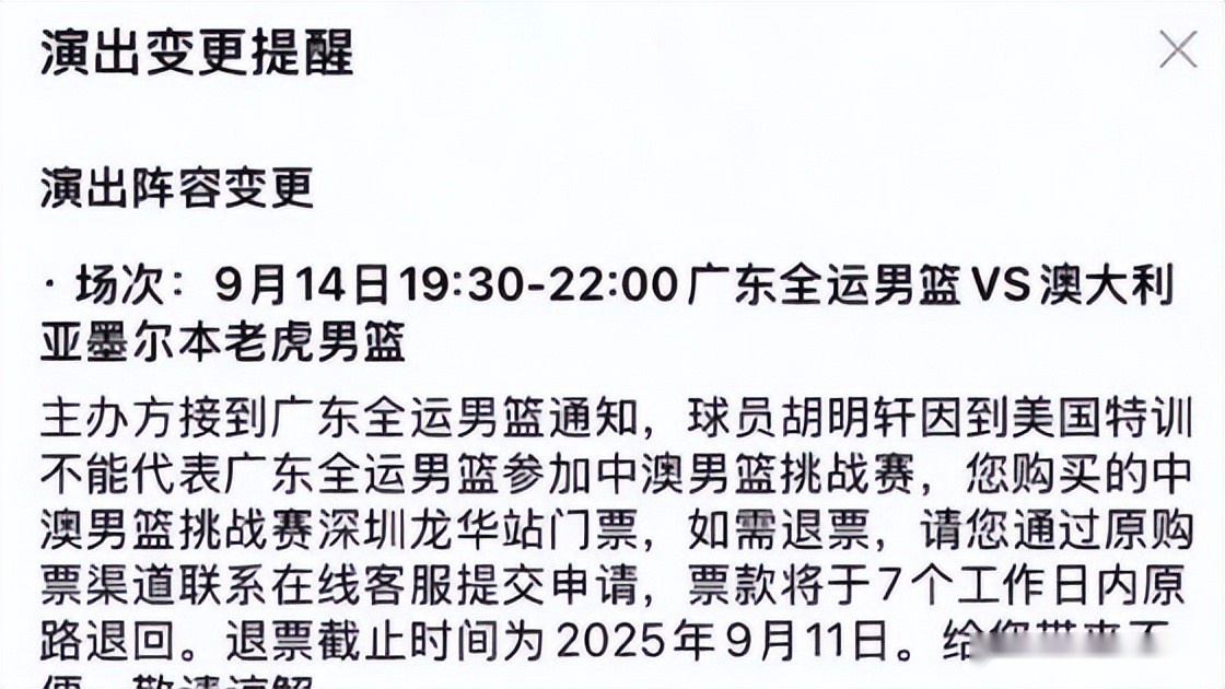 自律！胡明轩赴美特训将缺席本月热身赛！需尽快强化进攻稳定性！ (http://www.xuexiaoyu.cn/) abs 第3张