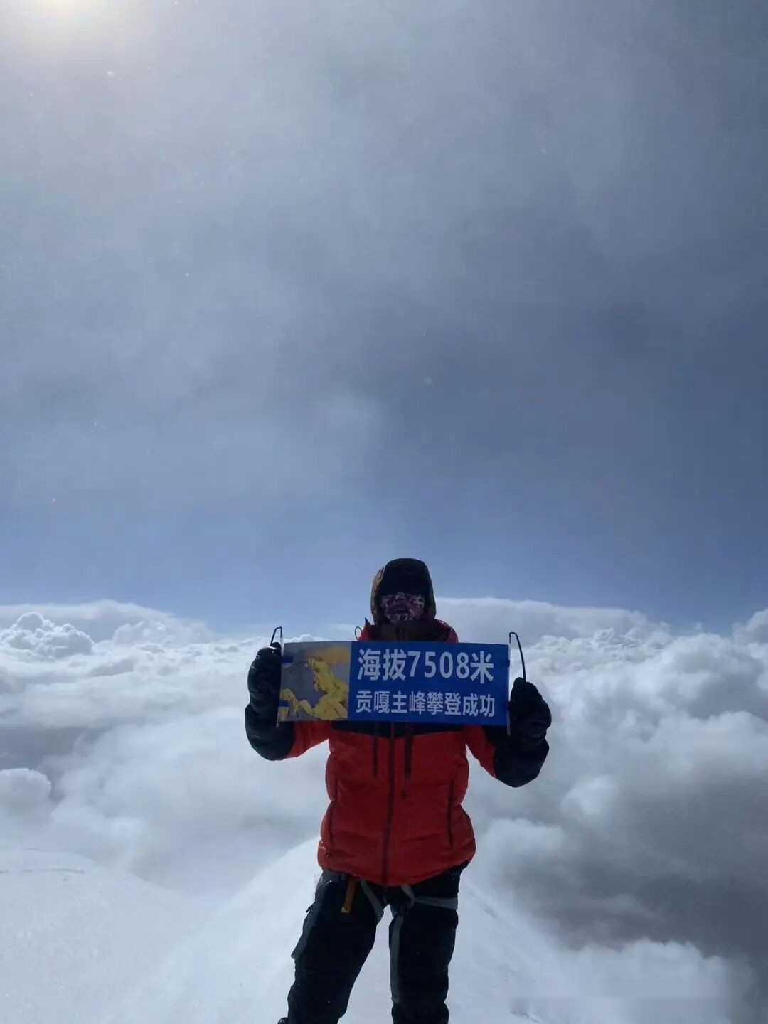 无名之辈，登顶贡嘎 (http://www.busunion.cn/) xiami 第15张