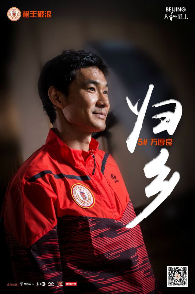 邓涵文、万厚良、王选宏、罗歆、韩轩正式加盟我俱乐部