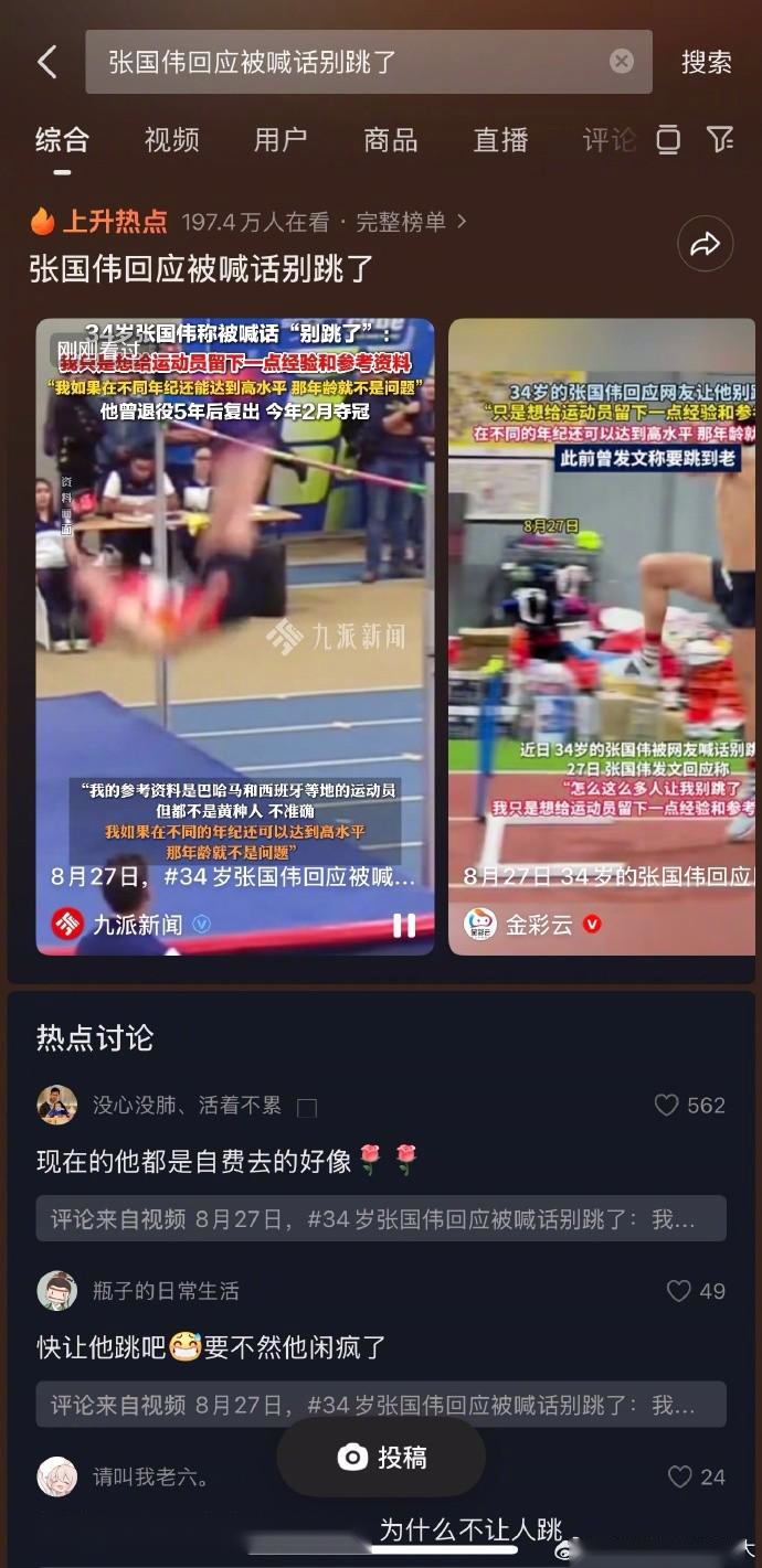 张国伟：怎么这么多人让我别跳了？我想留下一点经验和参考资料 (http://www.jingganghuifeng.com.cn/) 体育 第2张