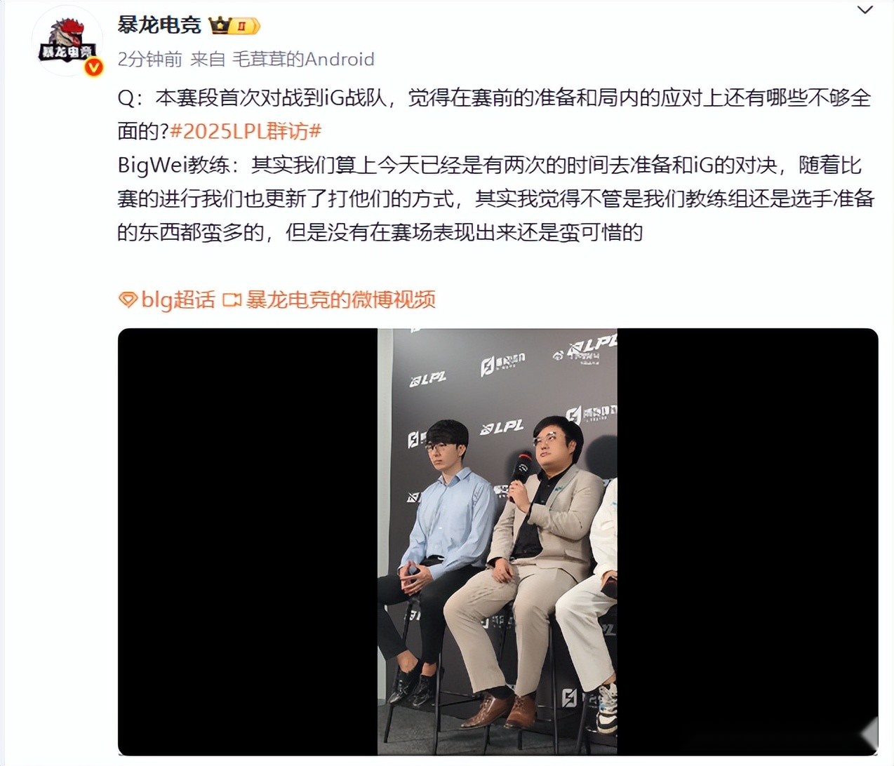 BLG惨遭IG逆天翻盘！shadow承认：后期决策和资源处理越来越差 (http://www.jingganghuifeng.com.cn/) 体育 第5张