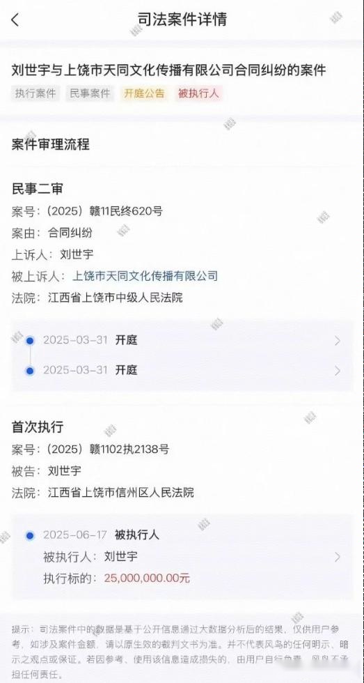 MLXG败诉！被判赔偿RNG高达2500万！本人承认：只能认栽了 (http://www.jingganghuifeng.com.cn/) 体育 第2张