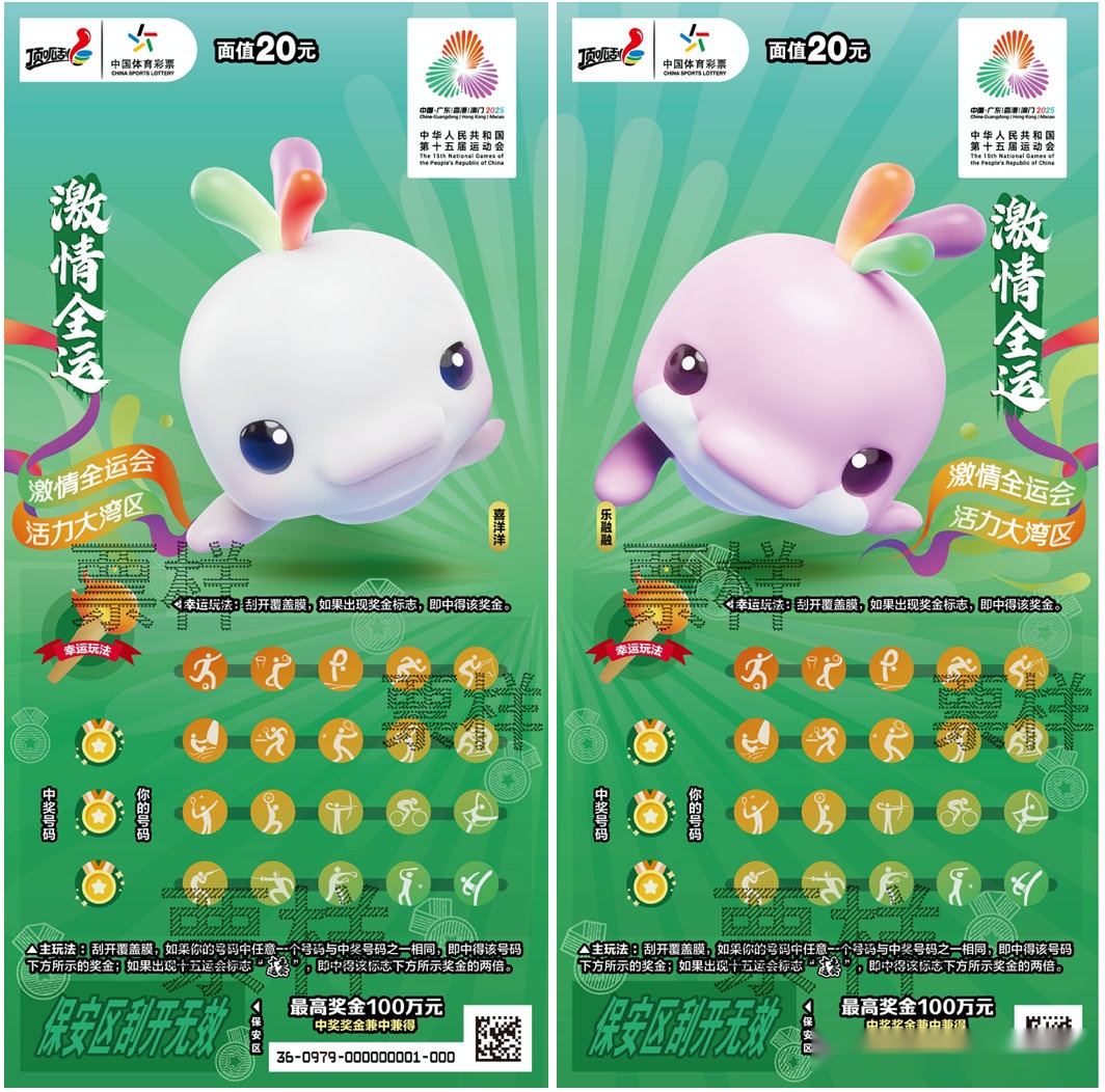 体彩全运盛宴启幕！“一起去全运 一起顶呱刮”点燃全民健身热潮 (http://www.tiidu.cn/) 娱乐 第3张