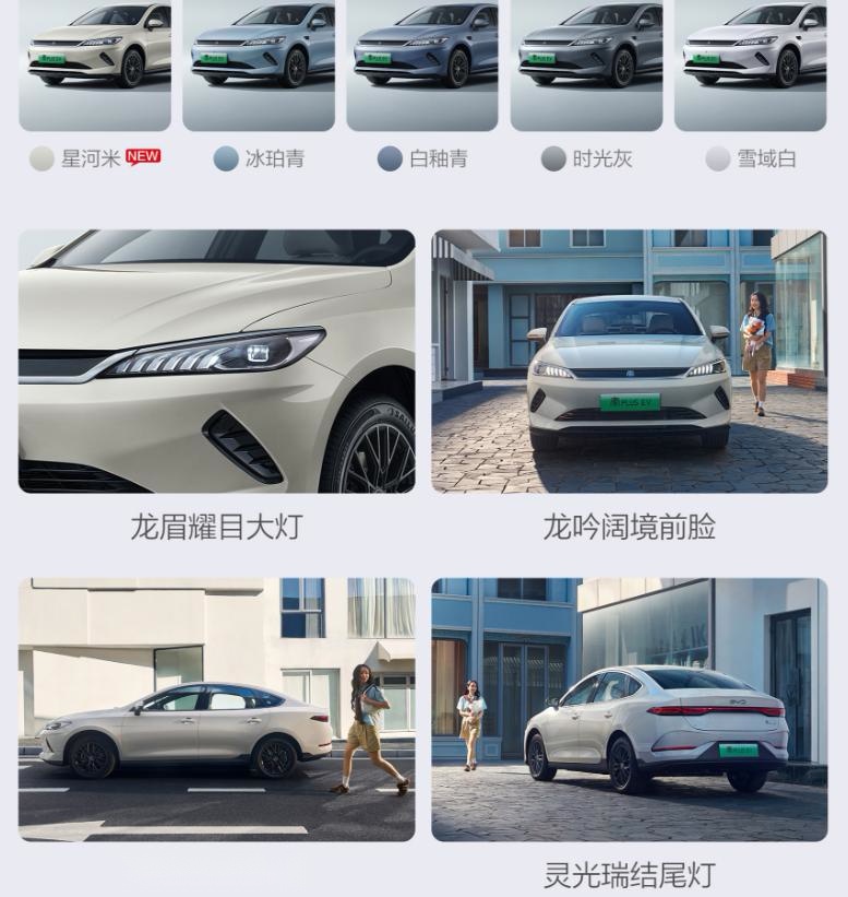 第二代秦PLUS EV来了，四款车型怎么选？了解自己的用途才能选对 (http://www.xuexiaoyu.cn/) abs 第5张