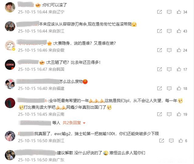 BLG败给100T，官博炸了！Bin赛前曾放话：今年是BLG夺冠最好时机 (http://www.tiidu.cn/) 娱乐 第2张