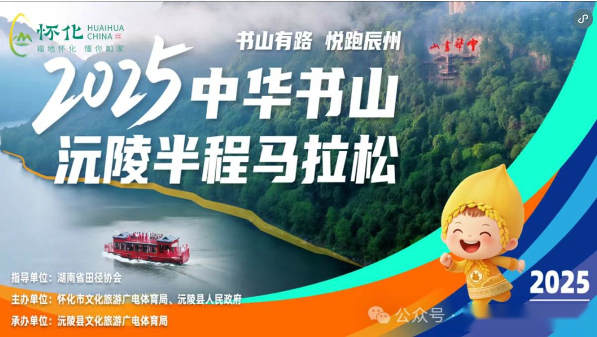 中华书山沅陵半程马拉松：国内选手打破全国纪录奖励黄金1斤 (http://www.zjmmc.cn/) hsti 第2张