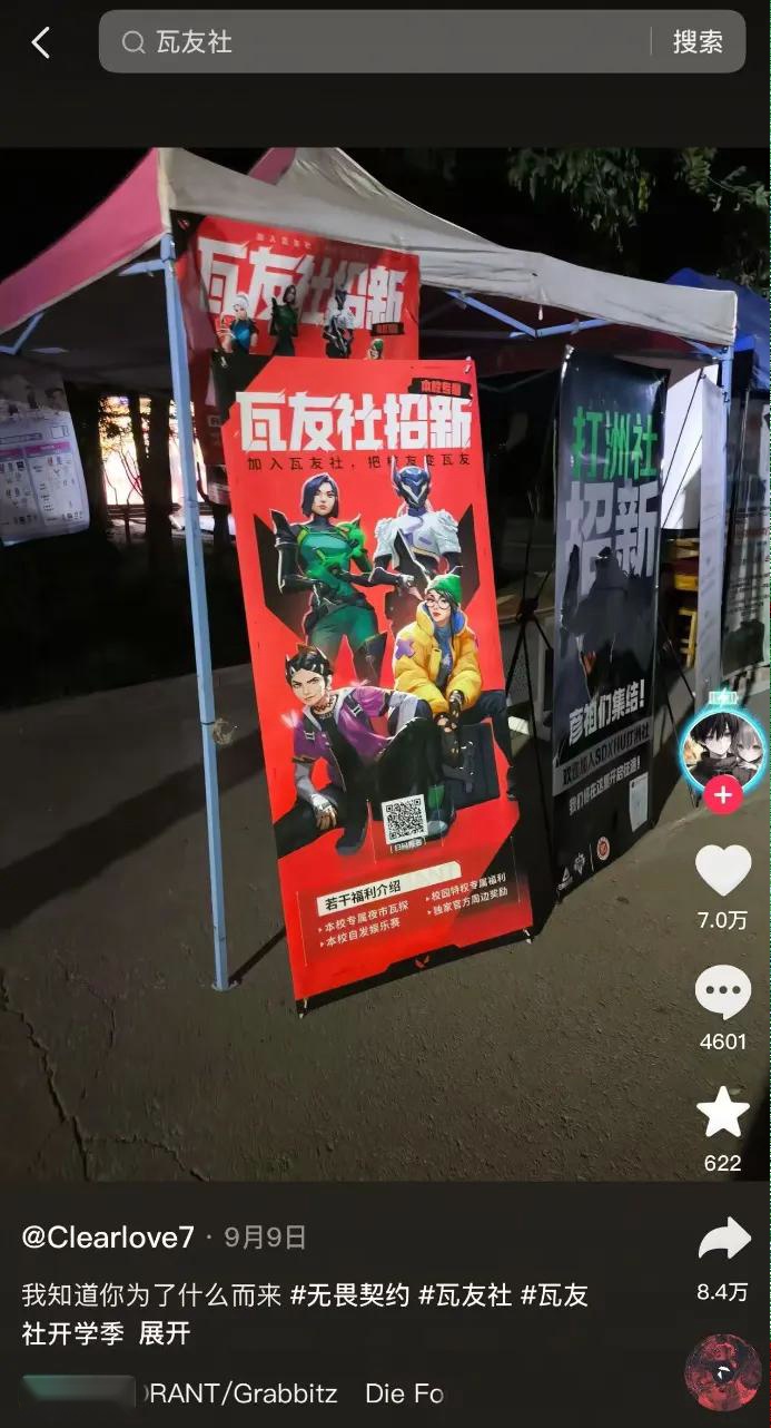 聊一聊当代大学生的“瓦式”生活 (http://www.busunion.cn/) xiami 第9张