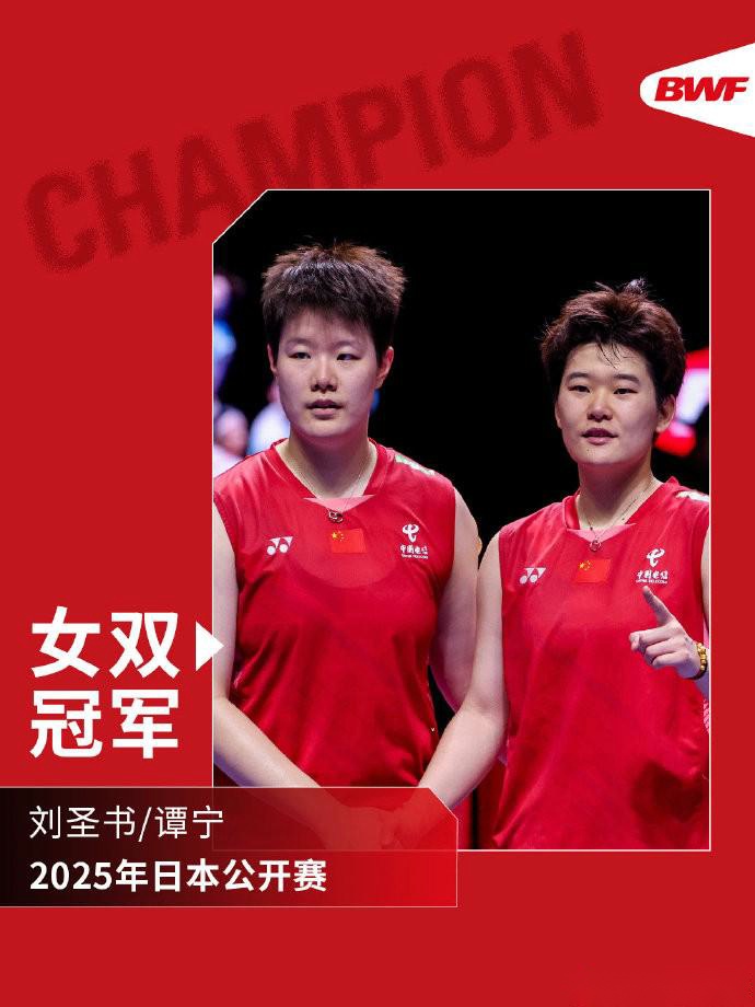 刘圣书/谭宁2-0击败马来西亚组合，卫冕日本公开赛冠军 (http://www.zjmmc.cn/) hsti 第1张