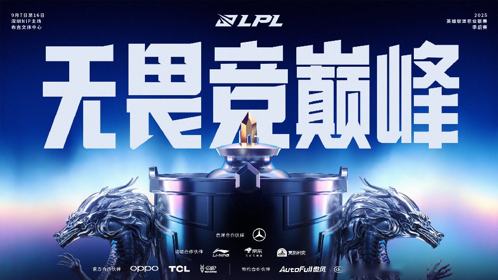 LPL第三赛段季后赛赛程出炉：BLG对阵JDG，TES对阵NIP (http://www.zjmmc.cn/) hsti 第3张