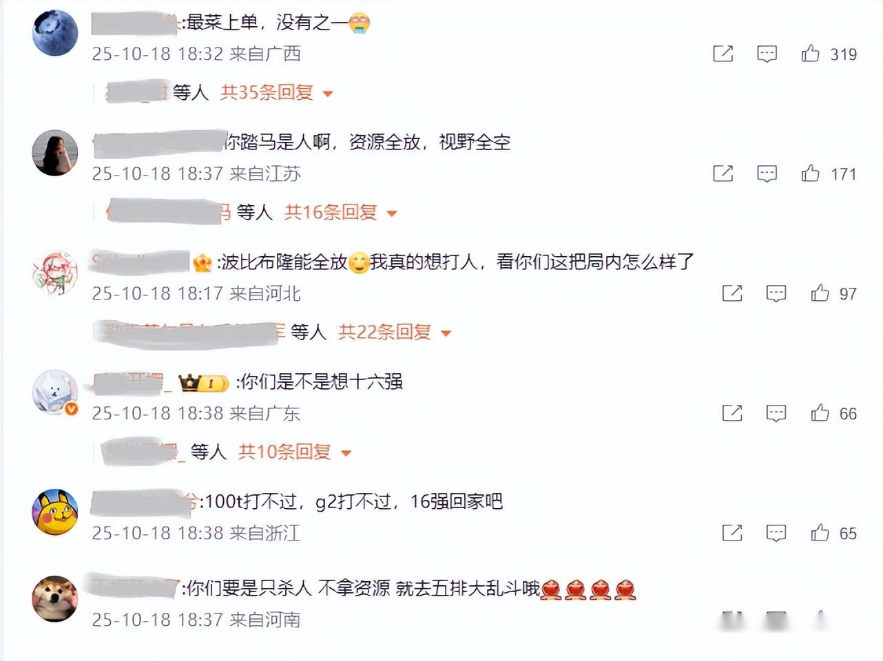 丢人！BLG还没打LCK，已跌入1-2组！赛前曾放狠话：没有怕的对手 (http://www.busunion.cn/) xiami 第2张