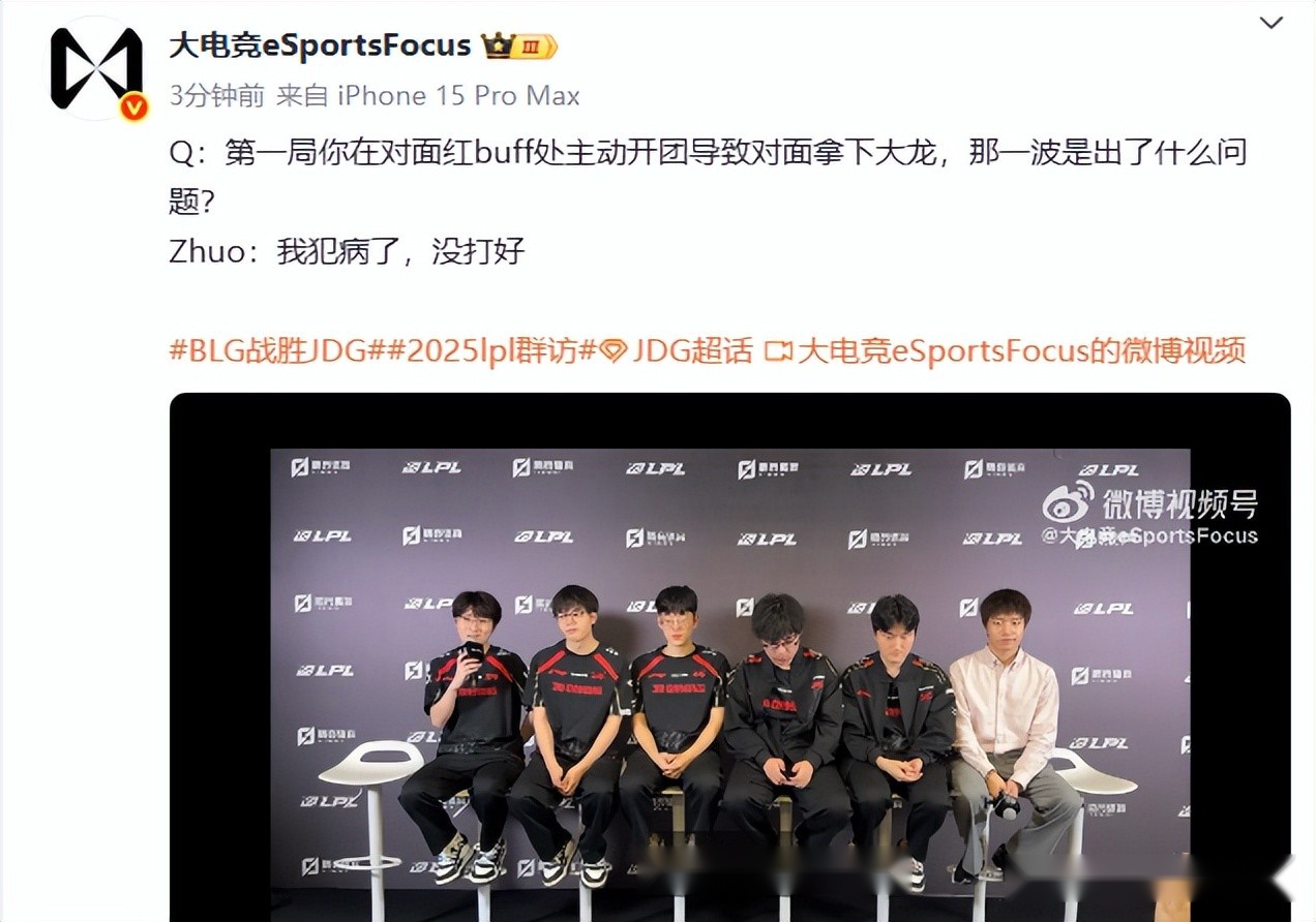 Scout被打成1-8！JDG败给BLG官博炸了，粉丝怒斥：中路不想玩就滚 (http://www.xuexiaoyu.cn/) abs 第4张