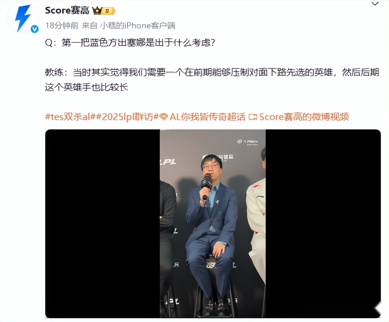 Tabe再被质疑！AL惨遭TES暴打后，粉丝爆破官博：BP难评，太差了 (http://www.jingganghuifeng.com.cn/) 体育 第4张