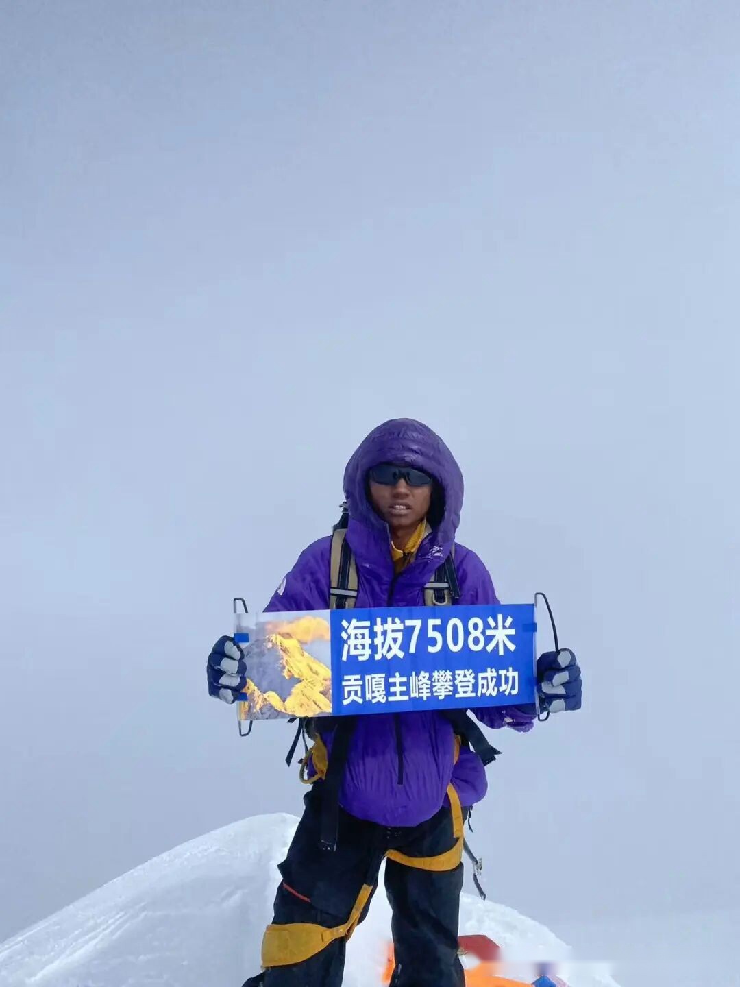 无名之辈，登顶贡嘎 (http://www.busunion.cn/) xiami 第16张