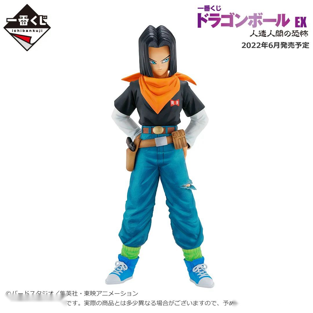 ドラゴンボール一番くじ 人造人間の恐怖 E賞 人造人間20号 ドクターゲロ - ibazar.com.pk ドラゴンボール一番くじ 人造人間の恐怖 E賞 人造人間20号 ドクターゲロ - ibazar.com.pk
