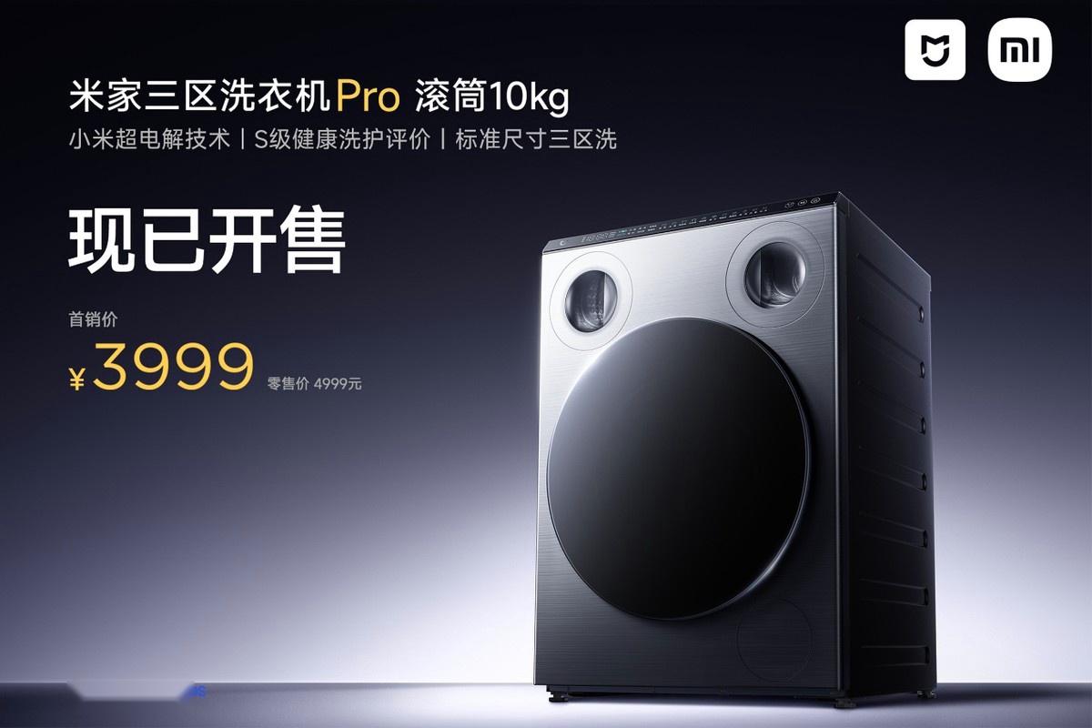 除了手机还有啥？小米发布会新品盘点，平板电视冰箱洗衣机上新 (http://www.armanice.com/) 体育 第6张