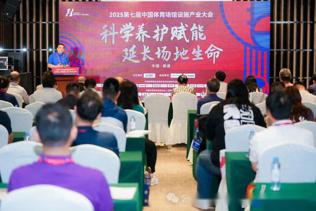 破解场馆运营困局，2025第七届中国体育场馆设施产业大会成功举办 (http://www.zjmmc.cn/) hsti 第1张