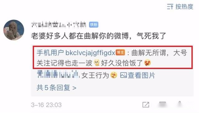 心疼小天!Doinb力挺房管:保护好自己!糖小幽:又能恰饭了