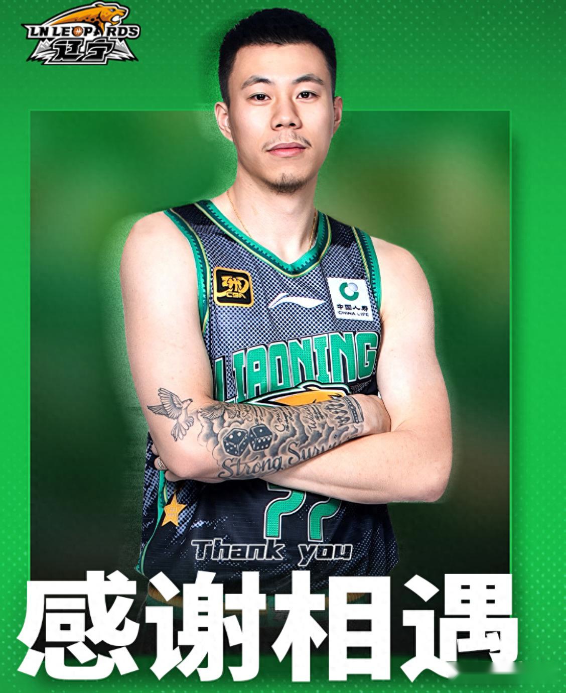 辽宁官宣送别张镇麟展高情商！尊重意愿，致谢贡献，支持他的未来 (http://www.armanice.com/) 体育 第1张