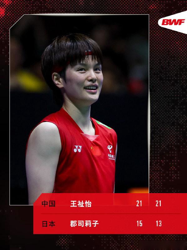王祉怡2-0击败郡司莉子，晋级中国羽毛球公开赛8强 (http://www.busunion.cn/) xiami 第1张