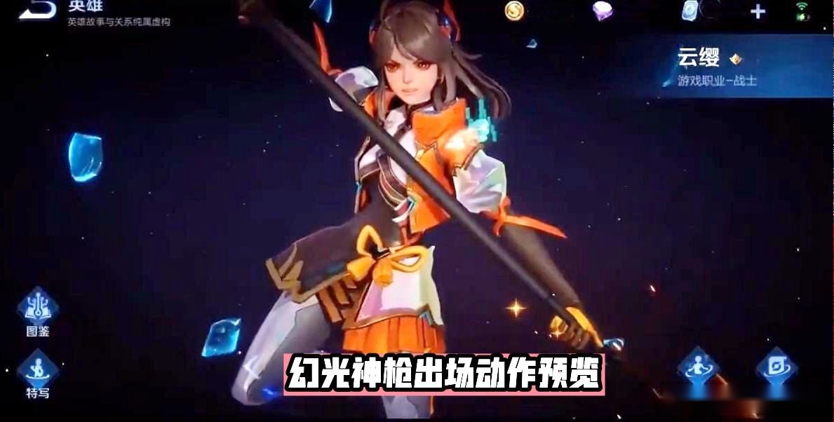 6位刺客喜提新衣，裴擒虎在列，幻光神枪出场预览，虎魄18号下架