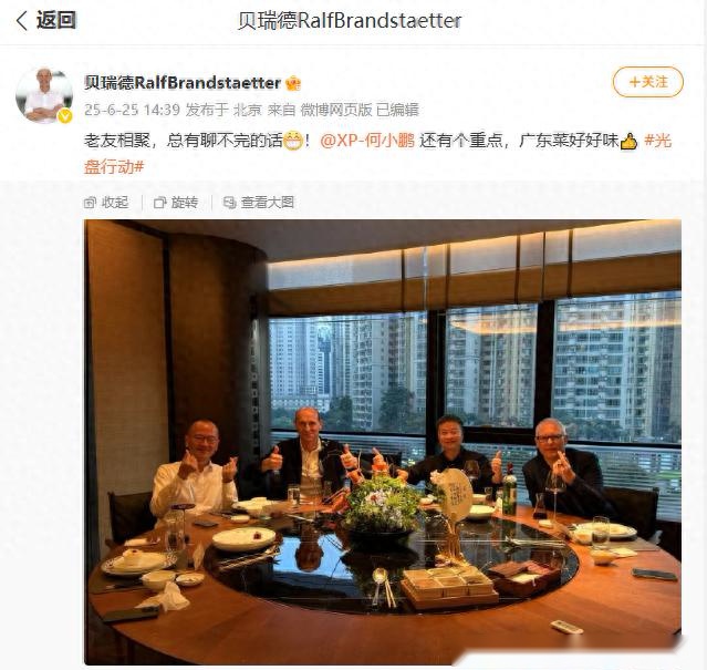 何小鹏的龙虾局、猛料这么多！  |  星车场 (http://www.busunion.cn/) 体育 第1张