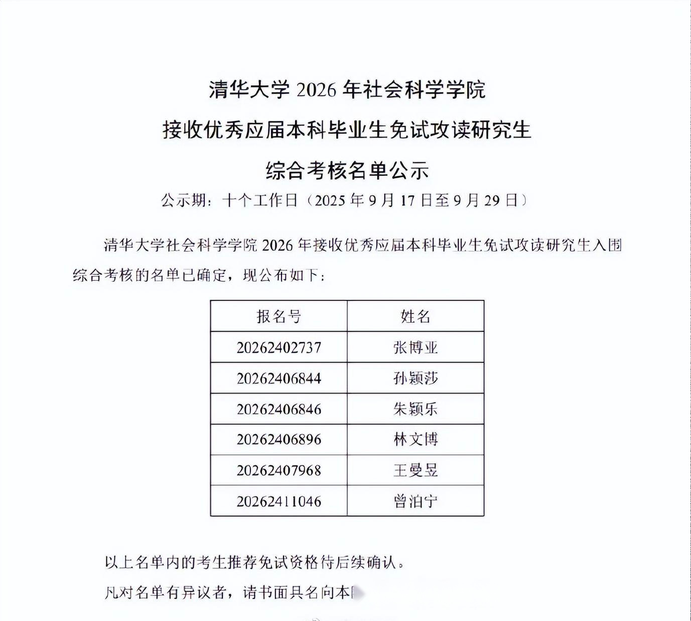 看齐王楚钦！孙颖莎王曼昱即将解锁新身份，国乒要变成学霸天团 (http://www.tiidu.cn/) 娱乐 第2张
