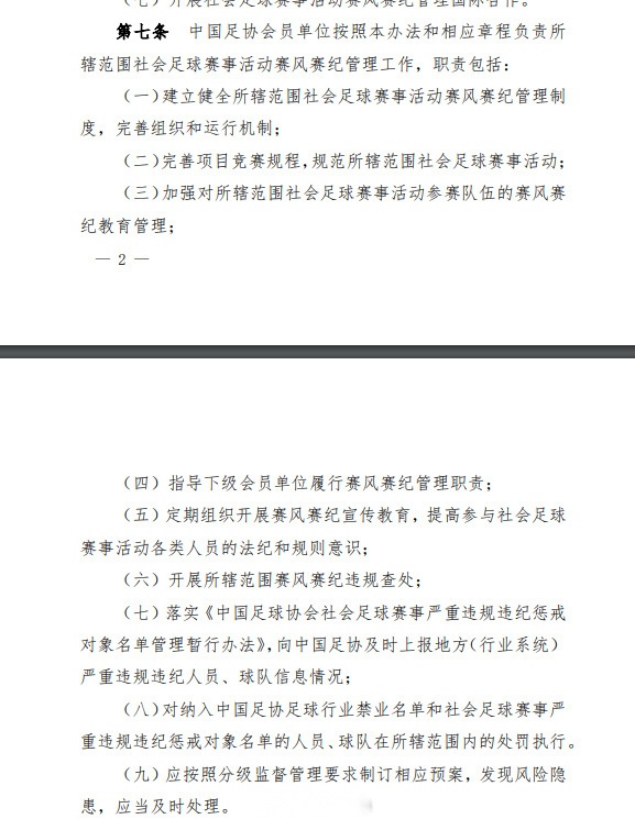 江苏文旅辟谣！苏超改名是假消息，媒体人：接受谣言者不接受真相 (http://www.xuexiaoyu.cn/) abs 第5张