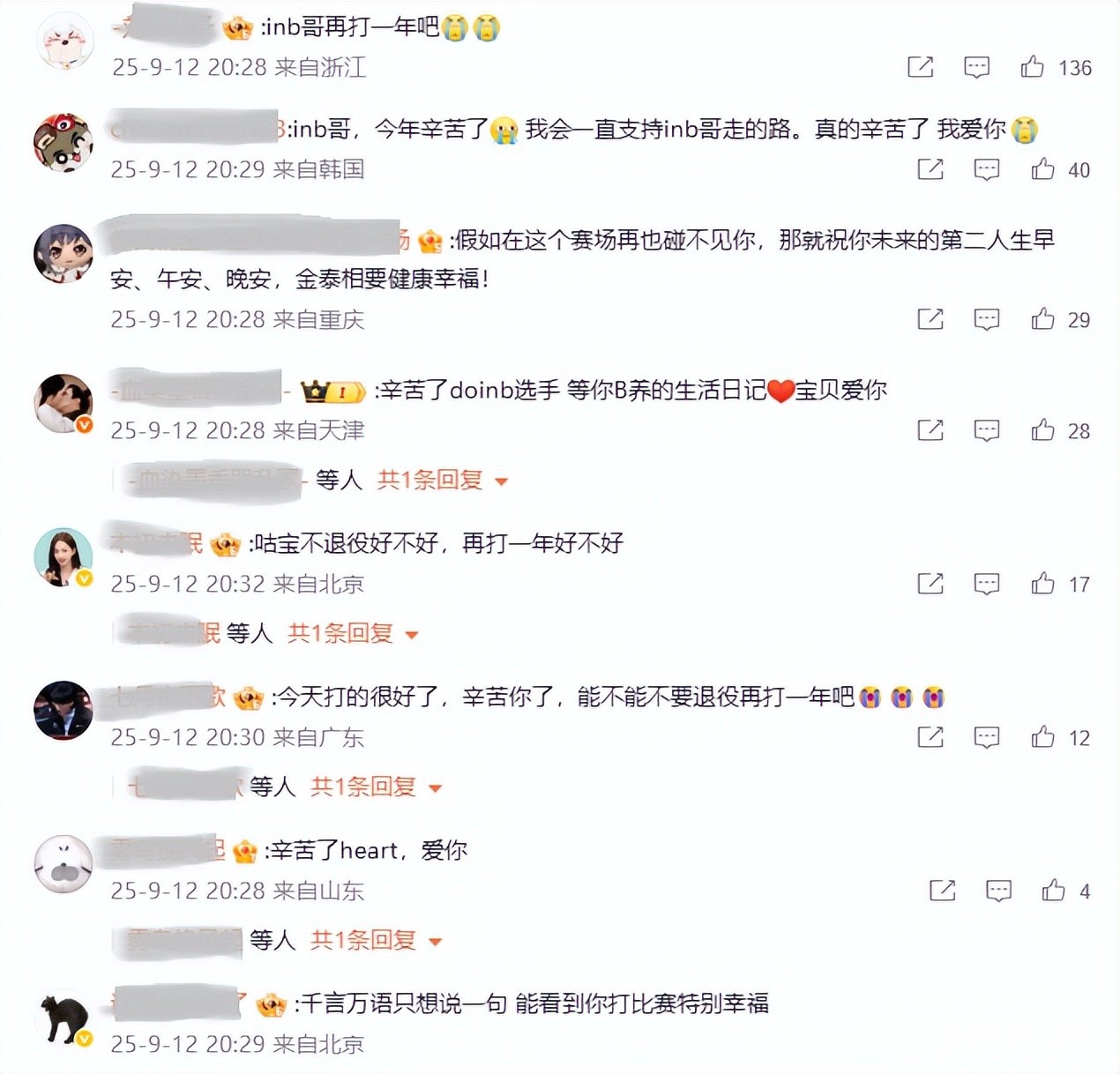 doinb最后一舞？赛后回应：今年复出很开心！粉丝挽留：别退役 (http://www.armanice.com/) 体育 第5张