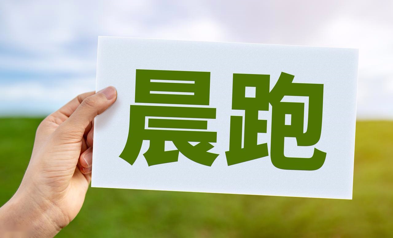 一个快速掉秤的方法——早起运动30分钟 (http://www.busunion.cn/) 体育 第4张