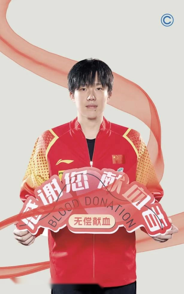 助力热血盛夏，北京推出参与献血赠送限量版王楚钦公交卡活动
