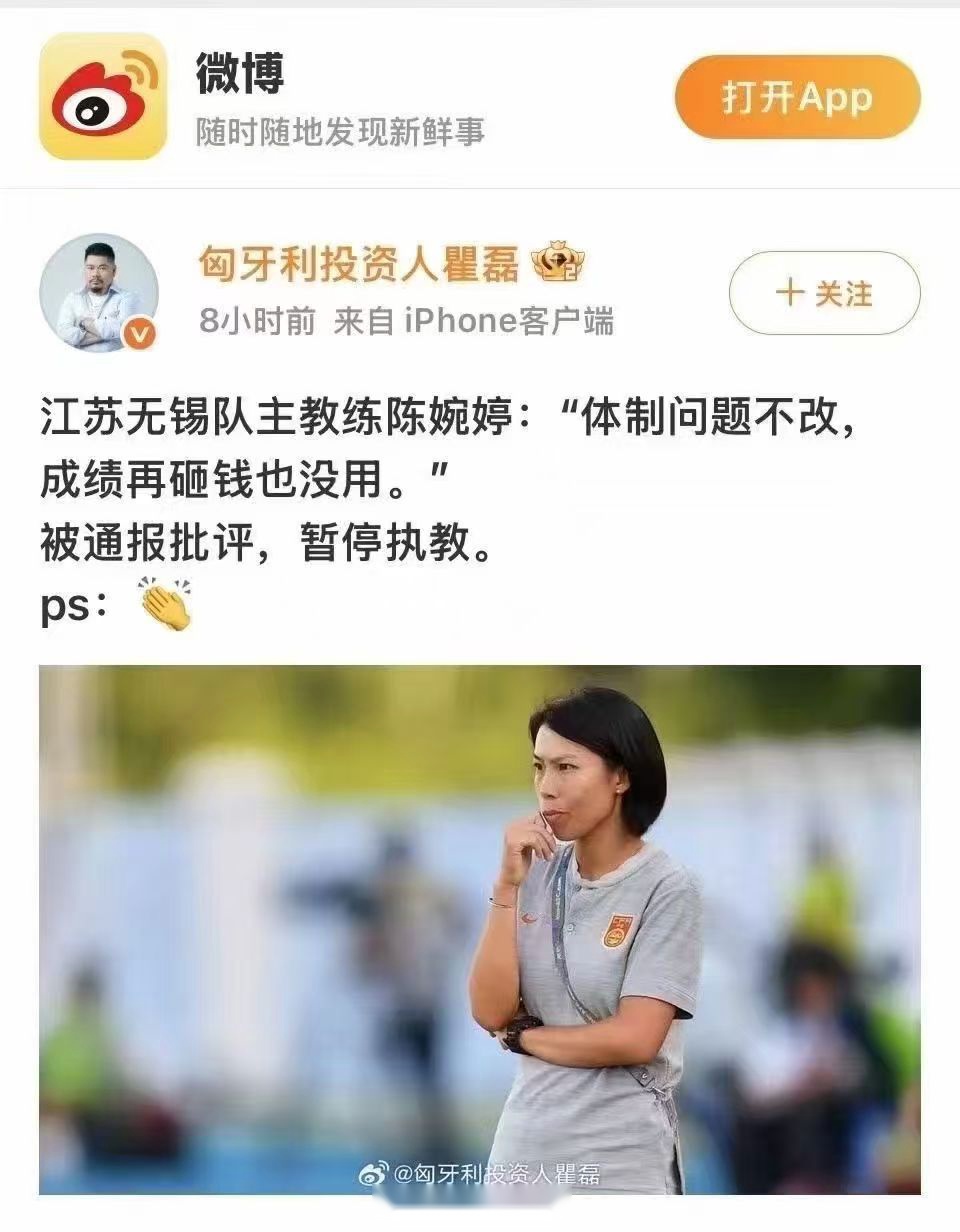 陈婉婷因批评体制问题被停赛？朱艺辟谣：她并没有说过这些话 (https://www.olegood.com/) 体育 第2张