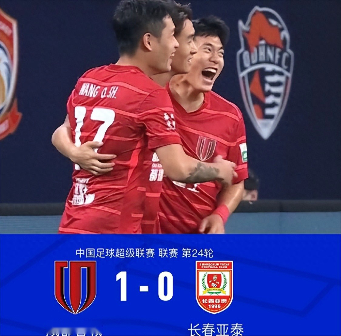一场1：0让成都蓉城付出惨重代价，突遭致命重创，中超争冠有点悬 (http://www.armanice.com/) 体育 第1张