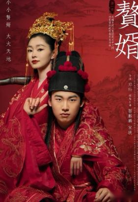 《赘婿》定档情人节，郭麒麟宋轶姐弟变夫妻，庆余年参演人数不少