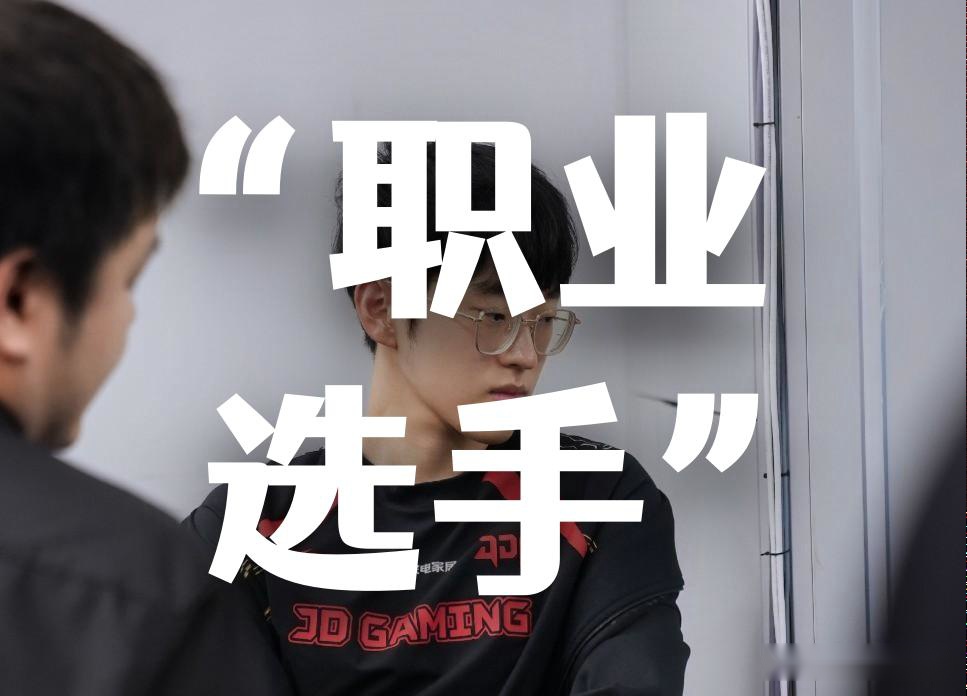 _都不要了！JDG惨遭GAM横扫，LPL网友集体破防：丢人现眼啊 (http://www.busunion.cn/) xiami 第5张