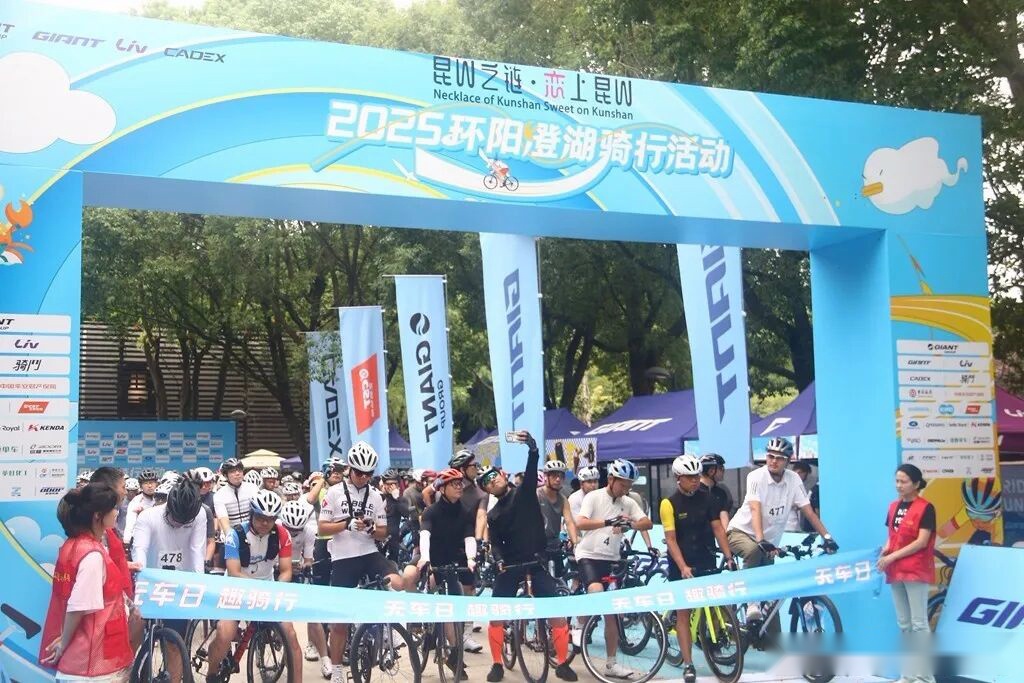 车迷的聚会 | 2025捷安特环阳澄湖骑行活动 (http://www.armanice.com/) 体育 第9张