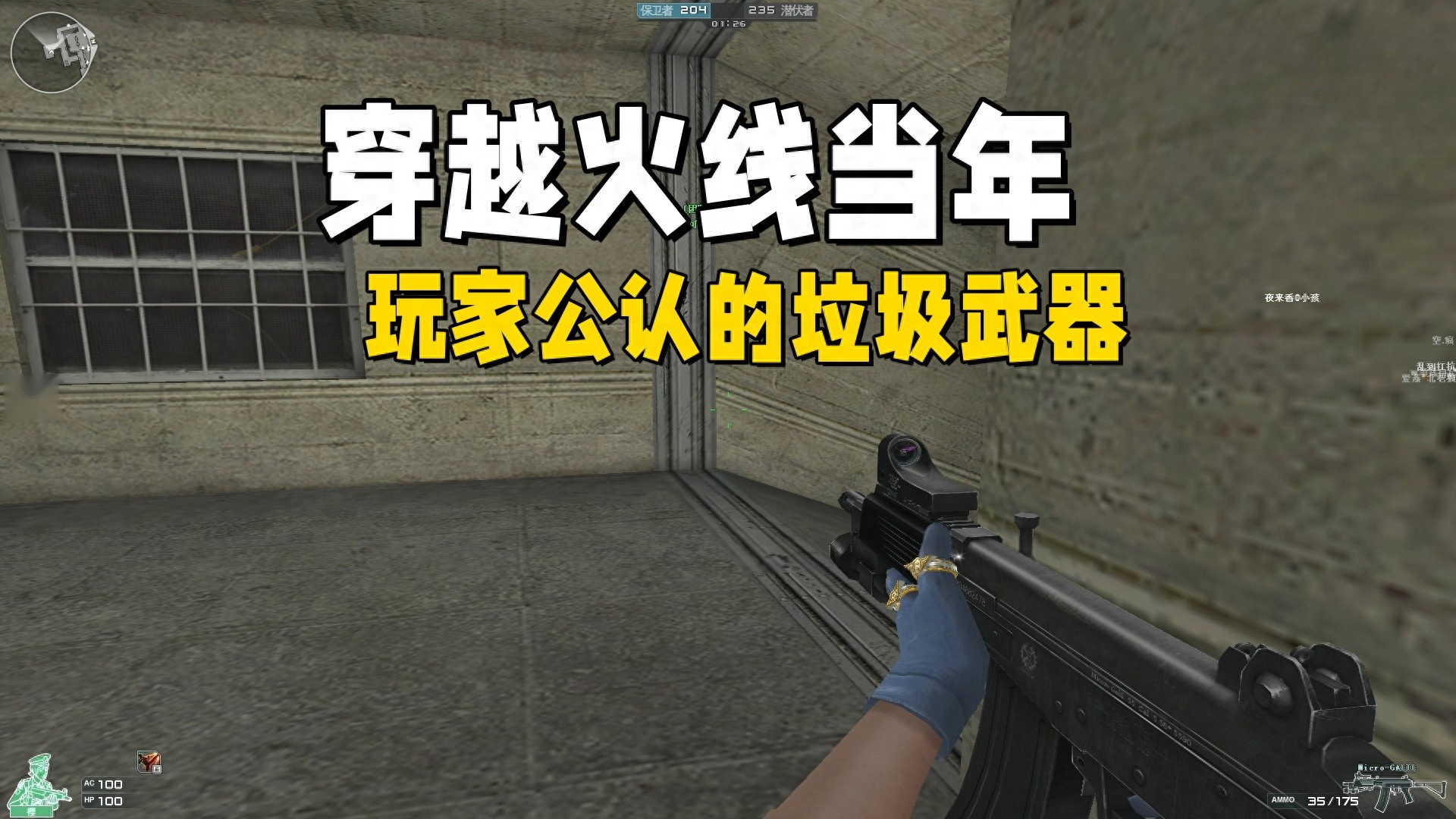 穿越火线当年玩家公认的垃圾武器，哪怕直接摧毁也不会去用 (http://www.photoreceiver.com/) obs 第1张