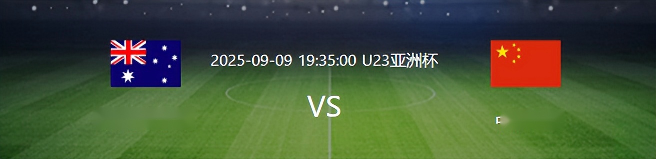 决战澳大利亚还剩4天，U22国足却迎来致命坏消息，想要取胜悬了 (http://www.busunion.cn/) 体育 第2张