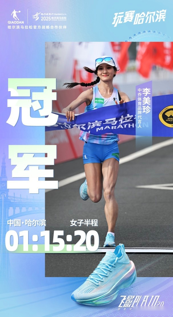 哈马落幕，中乔体育定制装备吸睛，跨界联动让赛事热度出圈 (http://www.armanice.com/) 体育 第2张
