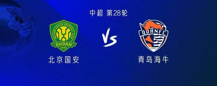 国安vs海牛:双方均四外援出战,杨立瑜、李磊、买乌郎首发 国安vs海牛:双方均四外援出战,杨立瑜、李磊、买乌郎首发