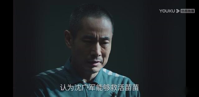 巡回检察组：大结局烂尾，米振东和冯森对峙乏力，三大看点全落空