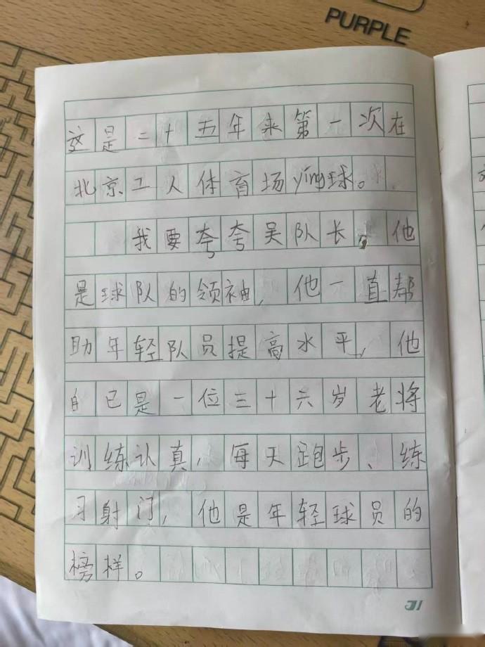 申花小球迷写作文夸吴曦：他是一位领袖，是年轻球员的榜样 (http://www.tiidu.cn/) 娱乐 第3张