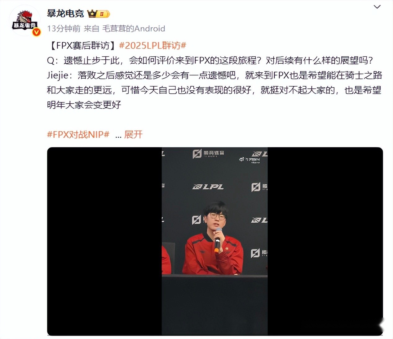jiejie刚复出就淘汰！FPX无缘季后赛，jiejie：没打好，对不起 (http://www.xuexiaoyu.cn/) abs 第4张