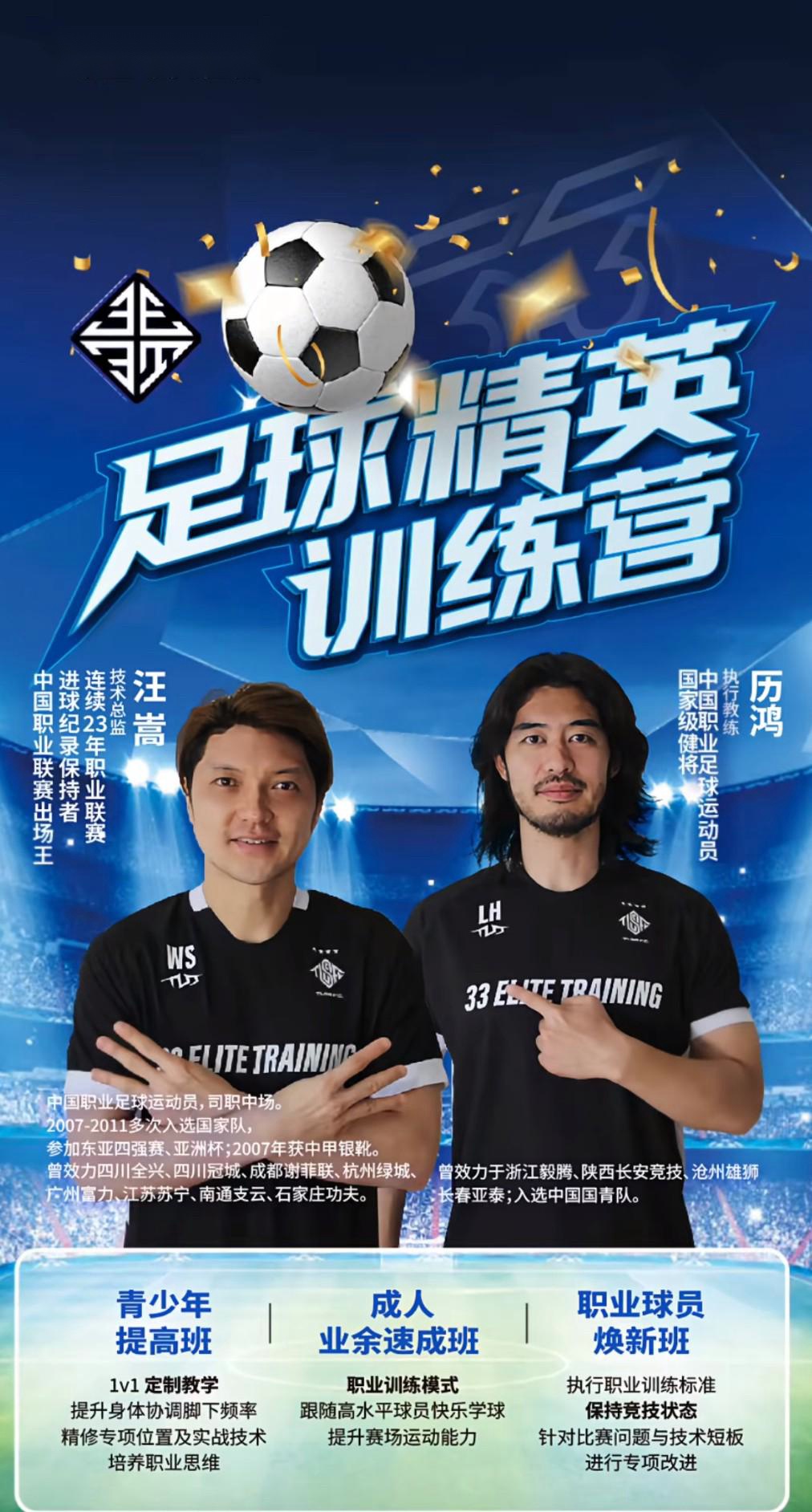 汪嵩：我只是给目前的足球环境留些体面，我知道的你们不知道 (http://www.xuexiaoyu.cn/) abs 第4张