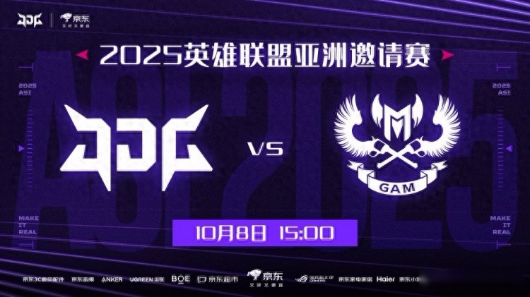 _都不要了！JDG惨遭GAM横扫，LPL网友集体破防：丢人现眼啊 (http://www.busunion.cn/) xiami 第1张
