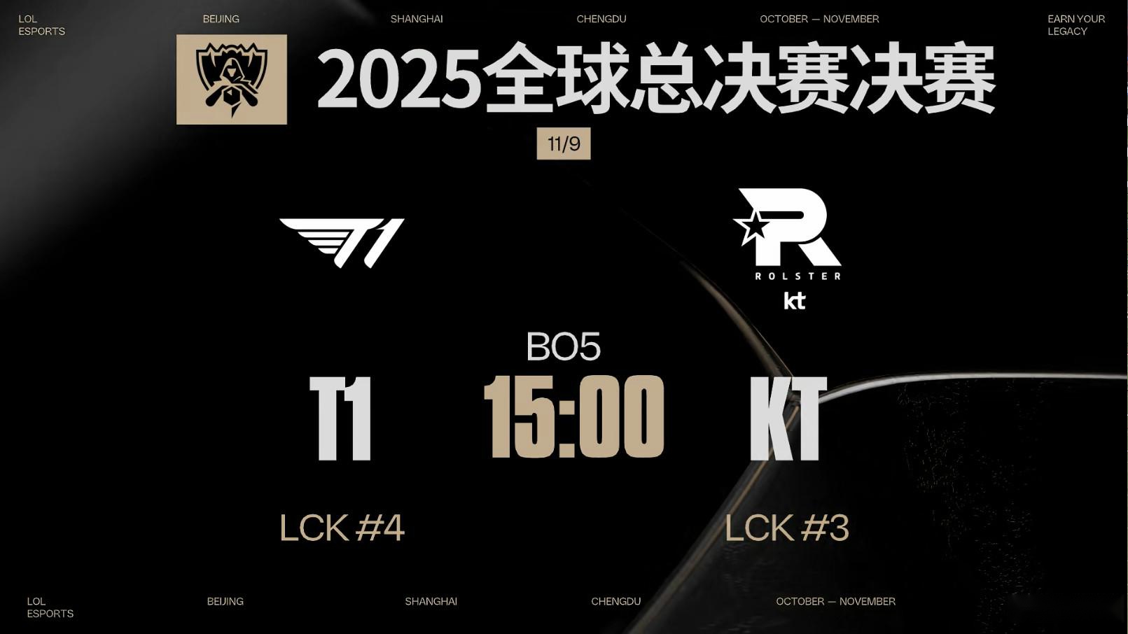 S15世界赛决赛预告：11月9日下周日15:00，T1与KT在成都决战 (https://www.olegood.com/) pet 第1张