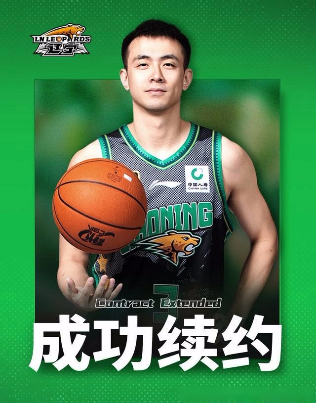 官方：30岁赵继伟4年顶薪续约辽宁男篮