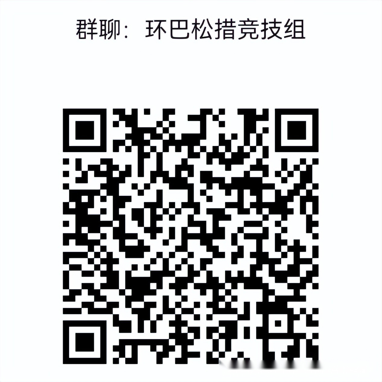 中国自行车运动（山系列）暨第十一届环巴松措山地越野赛开启报名 (http://www.busunion.cn/) xiami 第12张