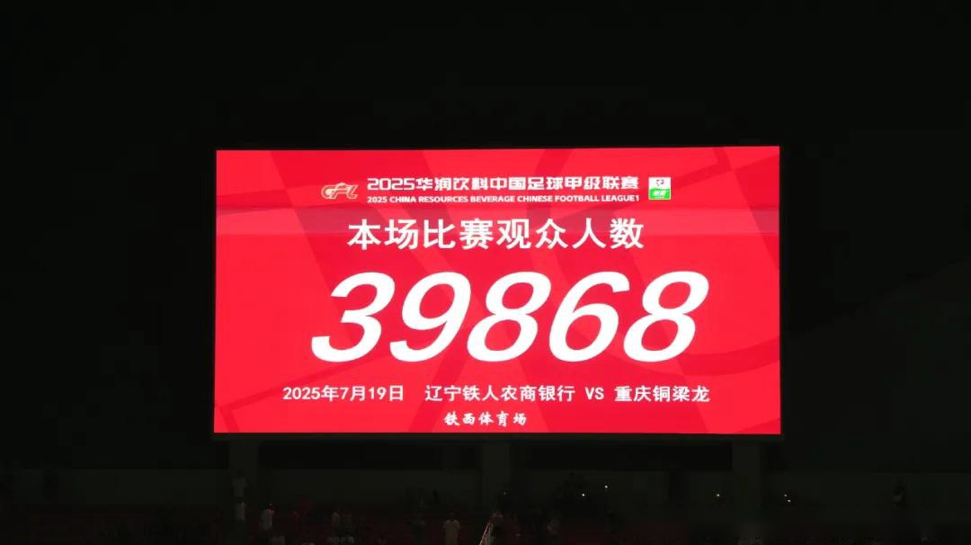 大变局中的职业联赛：职业足球，最稳定的“城市地标” (http://www.busunion.cn/) 体育 第4张